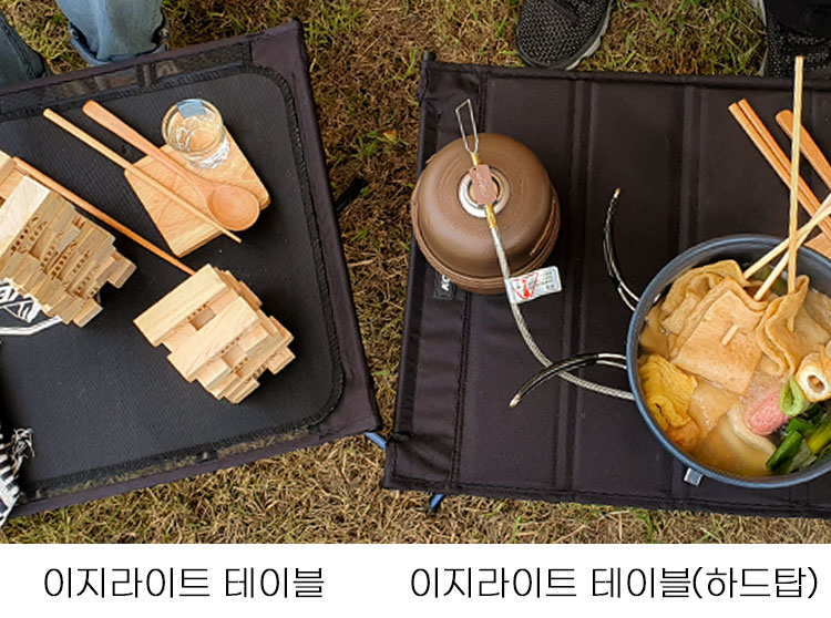 이지 라이트 테이블 소개