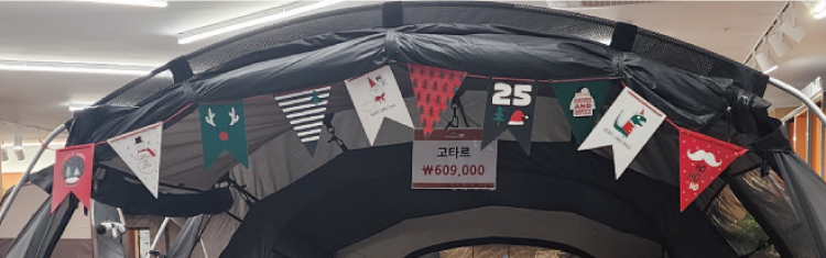 Camping Mood On (겨울 캠핑의 무드를 켜다) : 코베아 일산 직영점